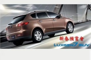 Luxgen7 SUV