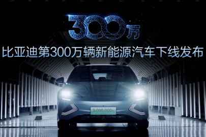 Listopad 2022 - výroba 3 milionů NEV BYD Seal