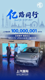 MG4 EV Urban 100 000 001.-zakaznikovi.jpg