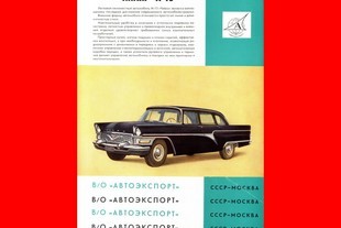 Čajka M-13 - 1960