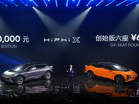 Auto China 2020 Human Horizons HiPhi X