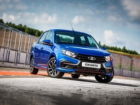 Lada Granta