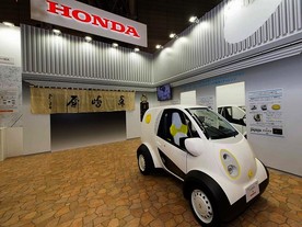Honda Kabuki Micro Commuter 