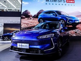 Shanghai 2021 Huawei Seres SF5