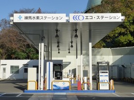 Hydrogen station Nerima Ward